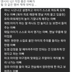 [<b>NCT</b>즌] 127 아빠 캐해