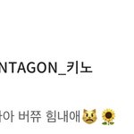 [펜타곤] 으악 강<b>키노</b> 진짜