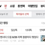 [NCT즌] 드림<b>이</b>들 톡<b>선</b>1위네