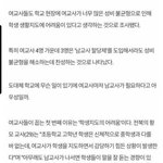 특이점이 온 그<b>성별</b> 교사들