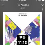 [세븐틴] 근데 진짜 너무 <b>화남</b>