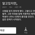 [스키즈] <b>알고</b>있지만 19세였어..??