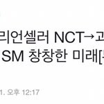 [NCT즌] <b>SM</b>직원들이 드림이라는데 127이 별수잇나