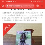 [진격의거인] <b>질러</b>버렸어...