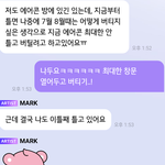 [NCT즌] <b>배신</b>