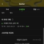 얘들아 뿡탄 <b>버터</b> 퀸스트레벨한테 따일듯