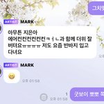 [NCT즌] 닥처 <b>칭찬</b>이나해