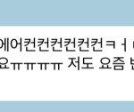 [NCT즌] <b>이마크</b> 암튼 ㅋㅋㅋㅋㅋㅋ
