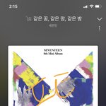 [세븐틴] 나 서양수박 쓰는친구<b>한케</b>