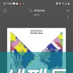 [세븐틴] <b>캐럿</b>들짱.. ㅠㅠ올랐자너