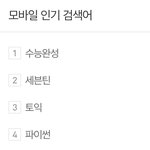 [세븐틴] 조회하려고 예.사 들어가는 순간 현타옴