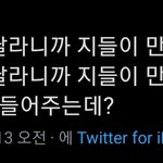 ? 방탄 뭐 떴음??