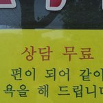 너네 이런 애 있으면 손절할 거??