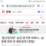 [NCT즌] 알고있지만 기사 제목 개웃기네ㅋㅋㅋ