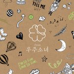 나만 우주소녀 앨범<b>커버</b> 별루 안이쁘니