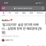 아니 <b>송강</b> 기사뭐임 ㅋㅋㅋㅋㅋㅋㅋㅋㅋㅋ