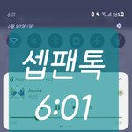 [세븐틴] 올랐네