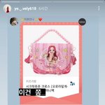 <b>아린</b> 인스타스토리 뭐임 ㅋㅋㅋ