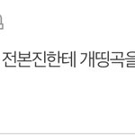 [펜타곤] 난 이런거 볼때마다