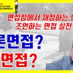 [취업과면접] <b>GD</b>, 가수 멤버 이름인가요? 그냥 토론면접이라고...