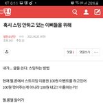 [방탄소년단] 끌올) 스밍 방법