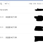 [NCT즌] <b>내</b> 코딱지만한 <b>돈</b>