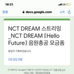 [NCT즌] <b>여유</b> 되면 하자 제발