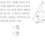 내신 낮아서 정시로 돌린다는 애들 특