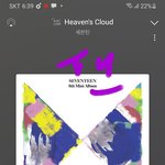 [세븐틴] 얘들아 우리 <b>독려</b>도 더 빡세게 하고 이번에 차트에