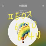 [방탄소년단] 이거 봨ㅋㅋㅋㅋ