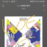 [세븐틴] 궁예면 <b>말</b>해<b>줘</b>!