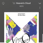 [세븐틴] 음원 선물하기 있잖아