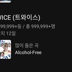 와 나도 타팬인데 트와이스