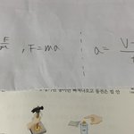 가속도 구하는법 다시 얼림