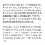 [NCT드림] 드프들아 <b>여유</b>되면 모금도하자