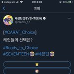 [세븐틴] 와 <b>희대</b>의 난제
