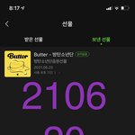 [방탄소년단] 선물하는거 상대