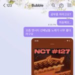 [NCT즌] <b>톡선</b> 보고 폰버블 해봤는데