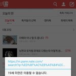 [진격의거인] 판에다 포르<b>코</b> 검색하면