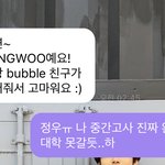 [NCT즌] 버블 시작하고 처음 보낸 메세지 <b>풀자</b>