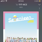 [세븐틴] 먼가 스밍 이용자수 8만인데 뿌앱이 20만명 넘는거 좀...
