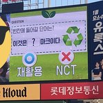 [NCT즌] <b>야구장</b> 마크