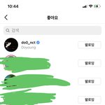 [NCT즌] 머야 쇼탈오 재미니 인스타 <b>조아</b>요 눌렀었네