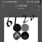 [방탄소년단] 이삐들 스밍하고 100원으로 살림 장만하자!!
