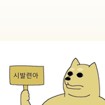 [댓글부탁해] 남사친 여사친끼리