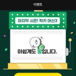 [세븐틴] 안녕 타팬인데 <b>서양</b>수박이벤트 알려줄려고 왔어