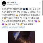 [트레저] 우리 월요요정 월요병 <b>주치</b>의 아프지마ㅠㅠ 근데근데!!