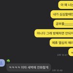 [댓글부탁해] 아 ㅅㅂ짝남한테 <b>사르르</b> 녹는순간