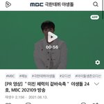[레인즈] 레인즈 서성혁 <b>엠비씨</b> 새 예능 들어갔네