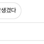 [NCT즌] 머글도 <b>인정</b> 하는 나재민 얼굴..